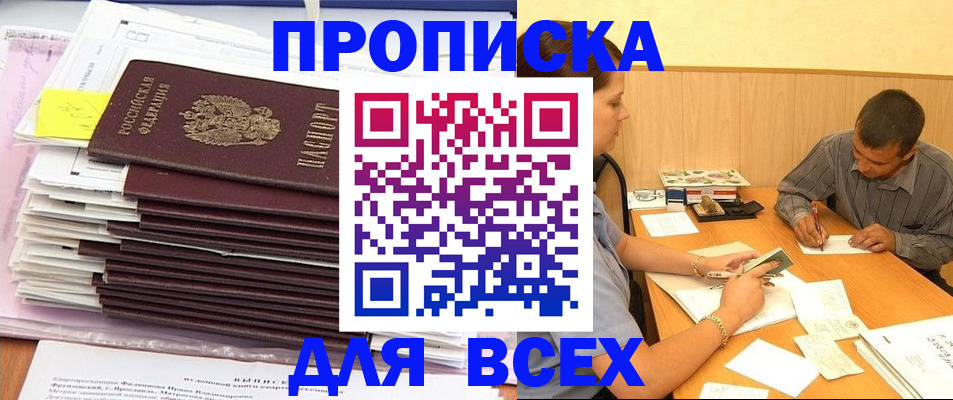 прописка иностранных граждан в Елабуге