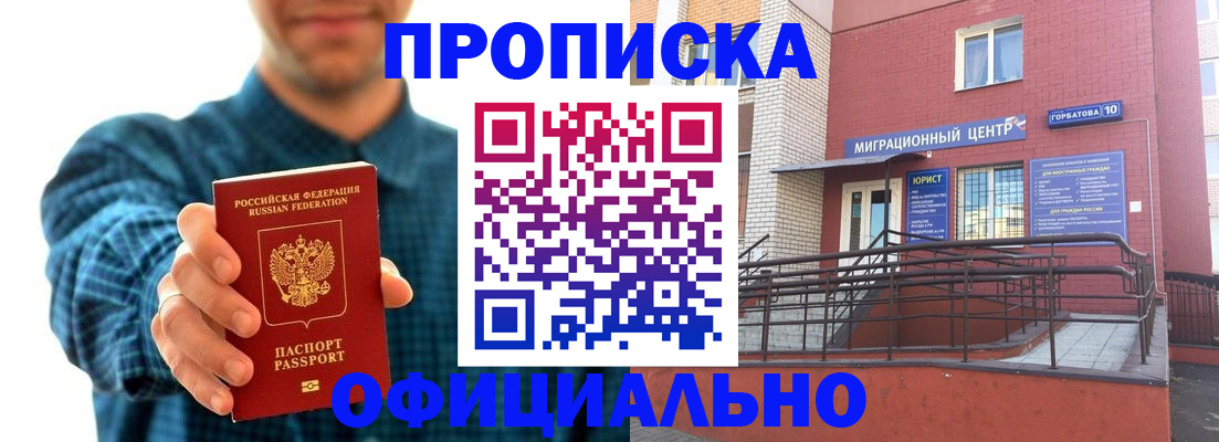 временная регистрация в квартире в Елабуге