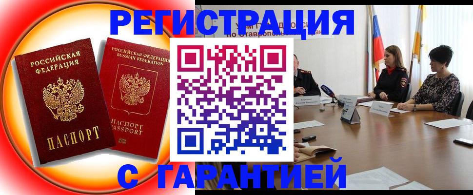 миграционный учет в Елабуге