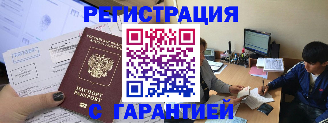 прописка в Елабуге