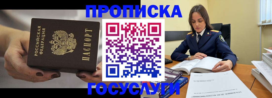 временная регистрация гарантия в Елабуге