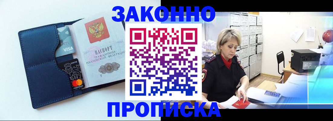 временная регистрация в квартире в Елабуге