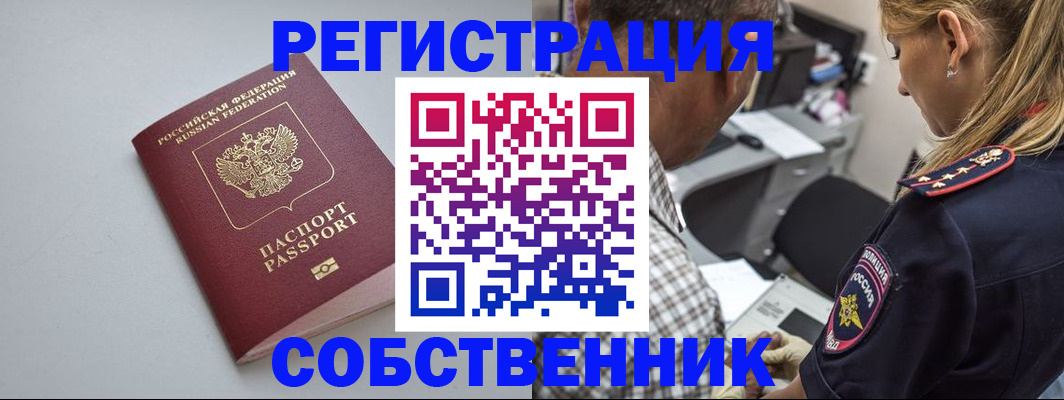 прописка ребенка в Елабуге