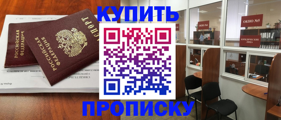 временная регистрация в квартире в Елабуге