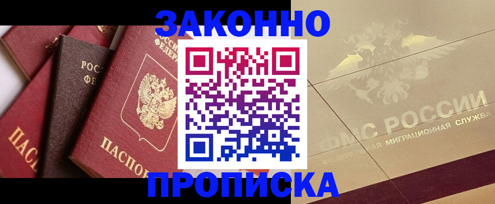 прописка в квартире в Елабуге
