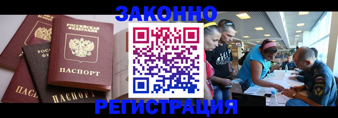 регистрация в Елабуге