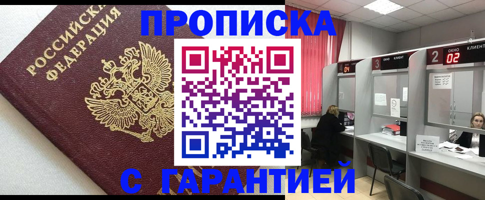 прописка паспорт в Елабуге
